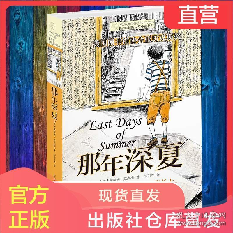女孩的秋季装
