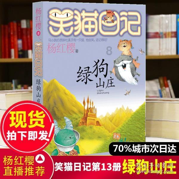 向上跳的香蕉